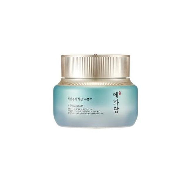 TFS-Skincare-Cream2